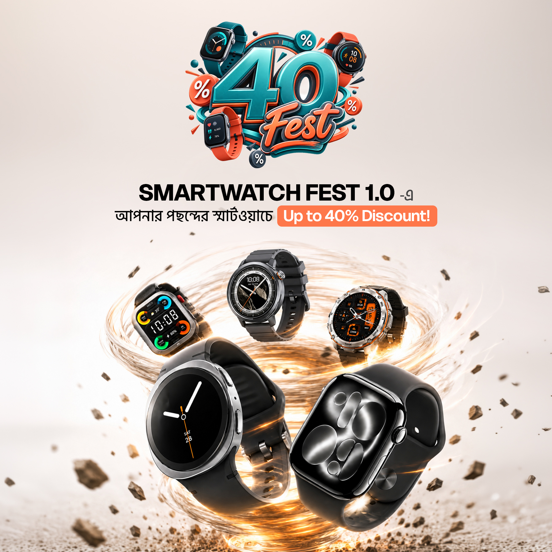 Smartwatch Savings Fest