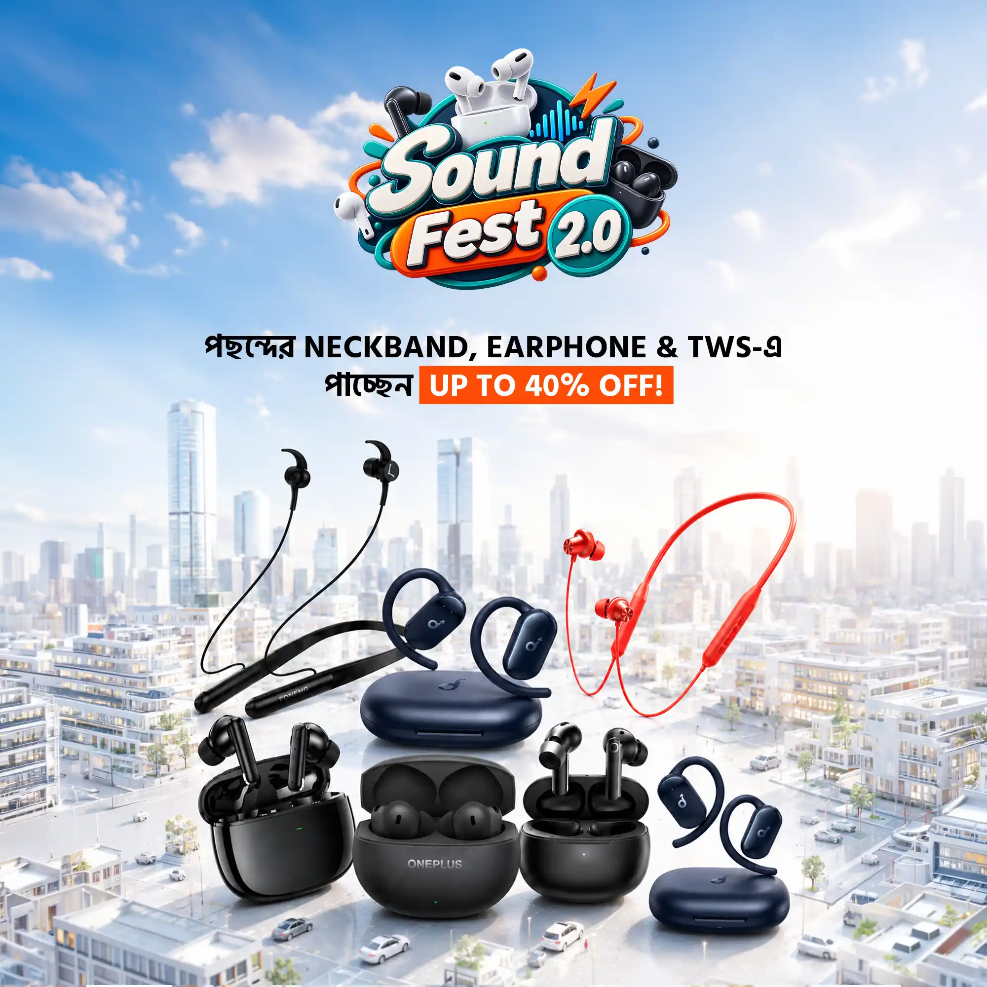 SoundFest 2.0