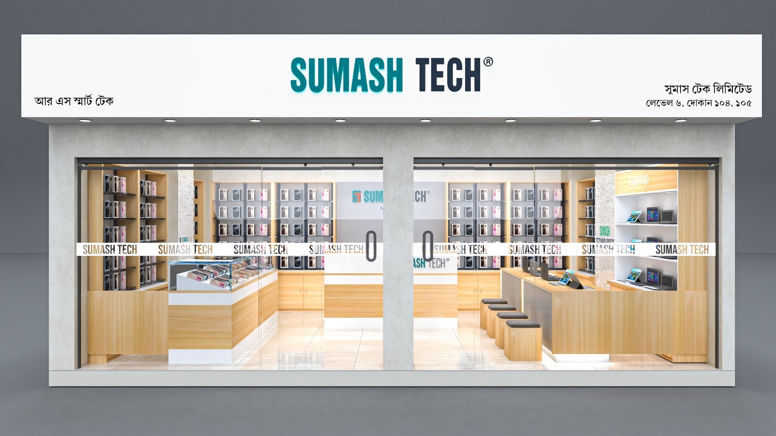 Noakhali Super Market - Noakhali store image 1